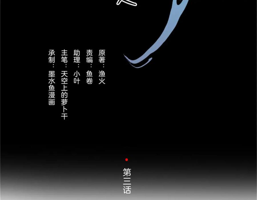 《我的绝色女鬼大人》第3话 女鬼 第2页