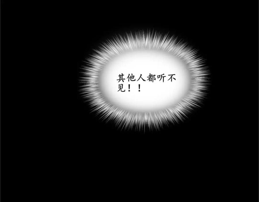 《我的绝色女鬼大人》第3话 女鬼 第56页