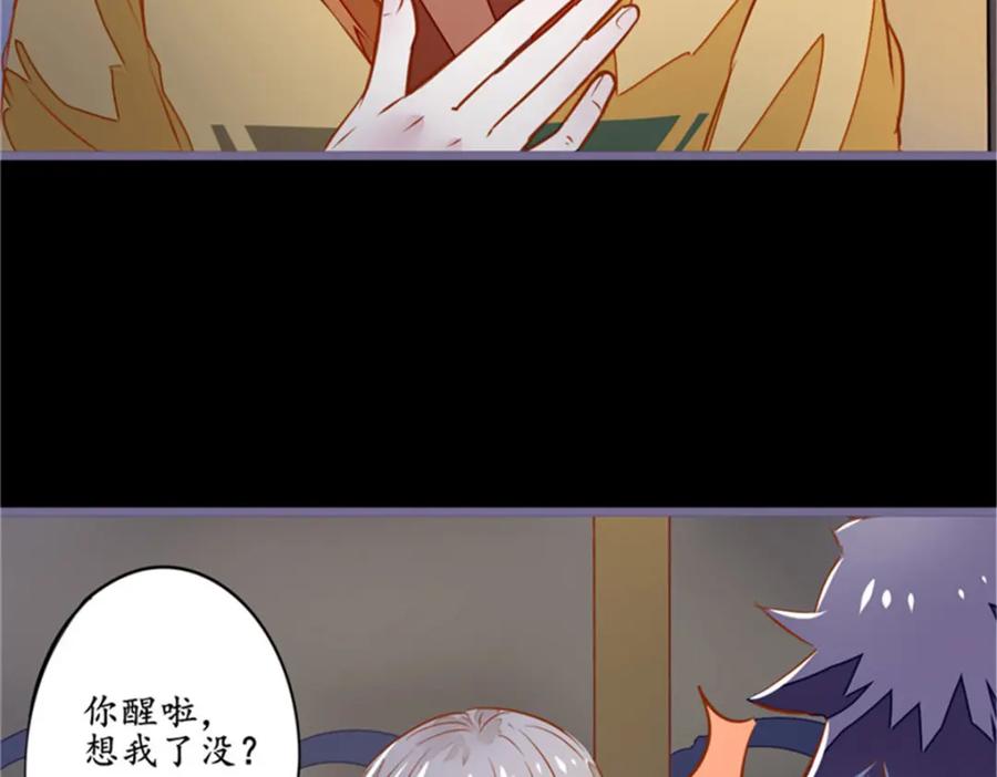 《我的绝色女鬼大人》第3话 女鬼 第44页