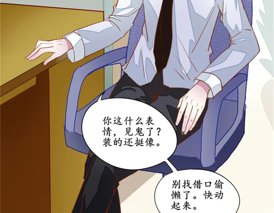 《我的绝色女鬼大人》第3话 女鬼 第5页