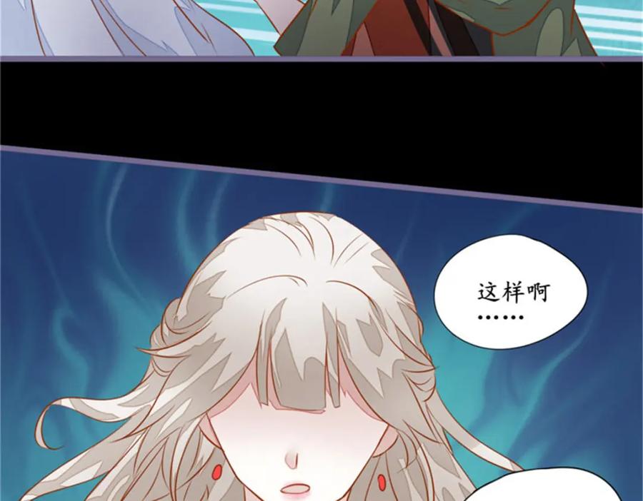《我的绝色女鬼大人》第3话 女鬼 第59页