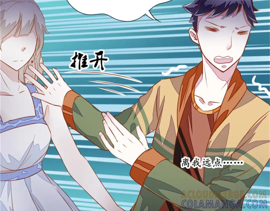 《我的绝色女鬼大人》第3话 女鬼 第58页