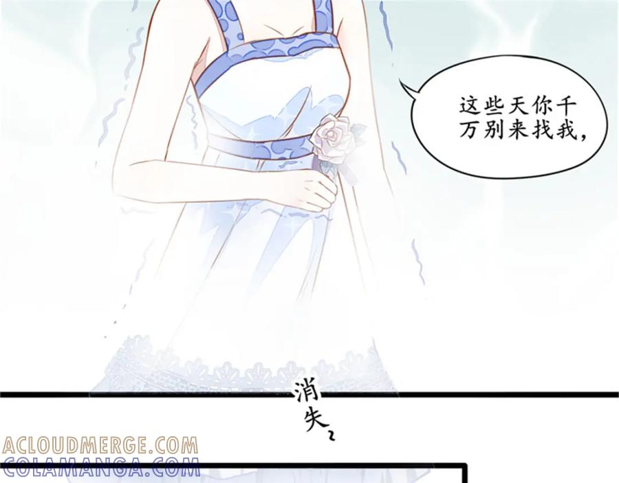 《我的绝色女鬼大人》第3话 女鬼 第13页