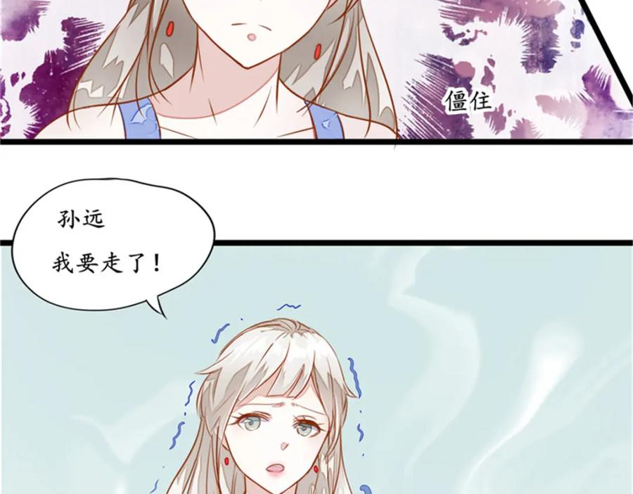 《我的绝色女鬼大人》第3话 女鬼 第11页