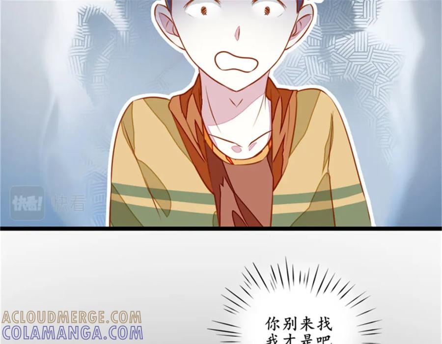 《我的绝色女鬼大人》第3话 女鬼 第16页