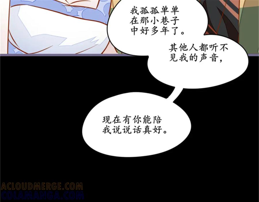 《我的绝色女鬼大人》第3话 女鬼 第55页