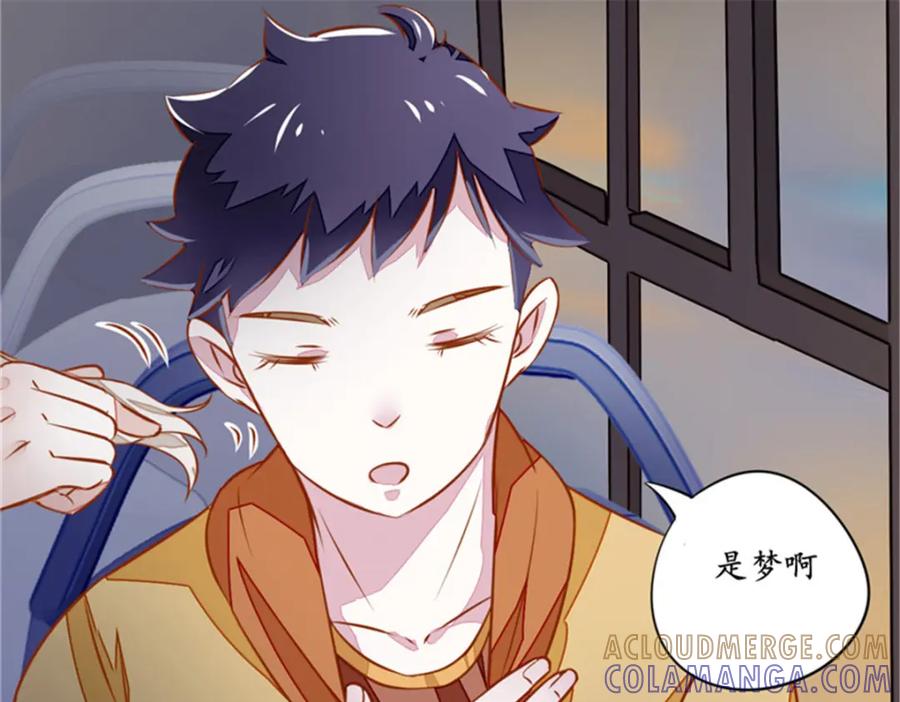 《我的绝色女鬼大人》第3话 女鬼 第43页
