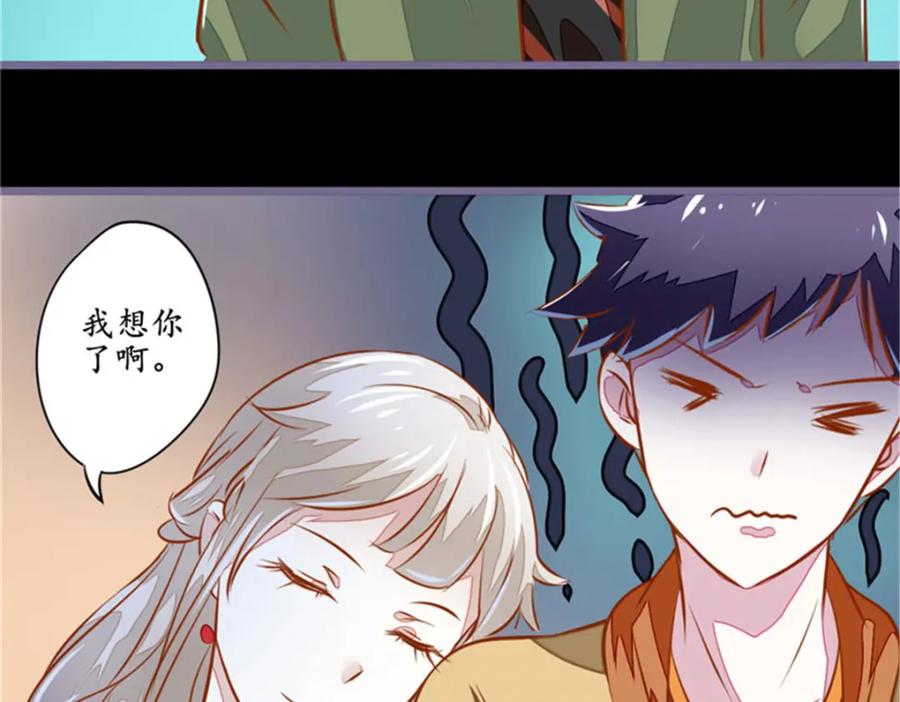 《我的绝色女鬼大人》第3话 女鬼 第53页
