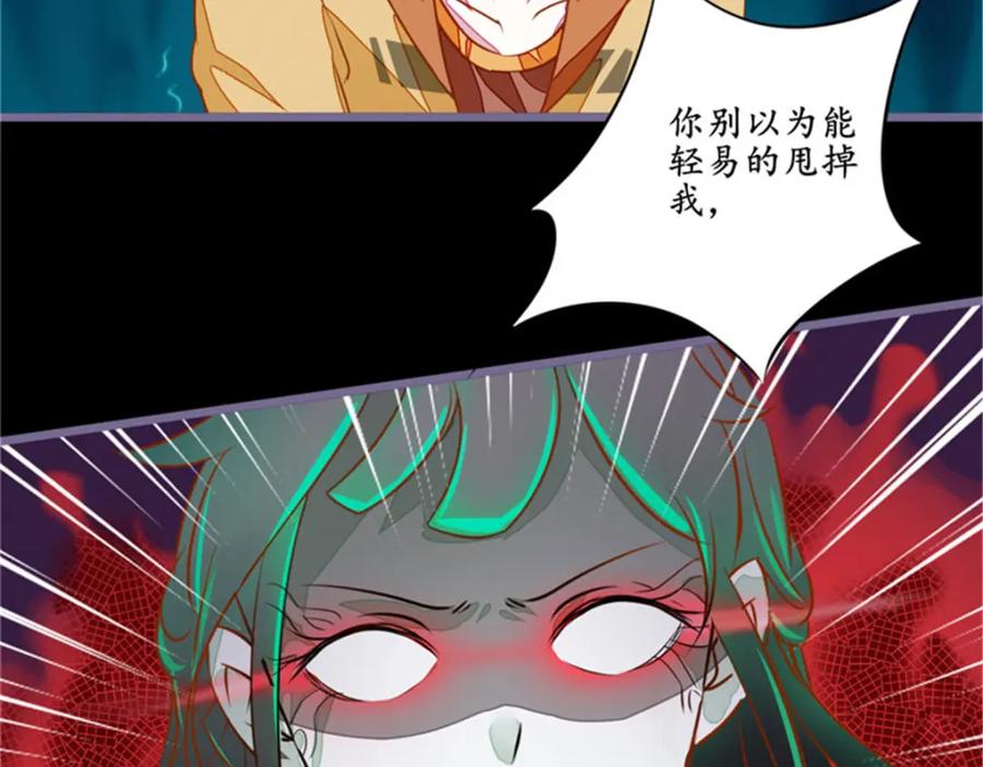 《我的绝色女鬼大人》第3话 女鬼 第62页
