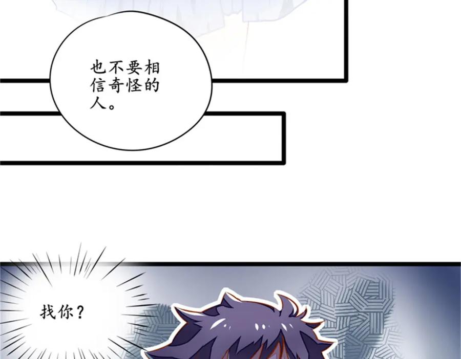 《我的绝色女鬼大人》第3话 女鬼 第14页