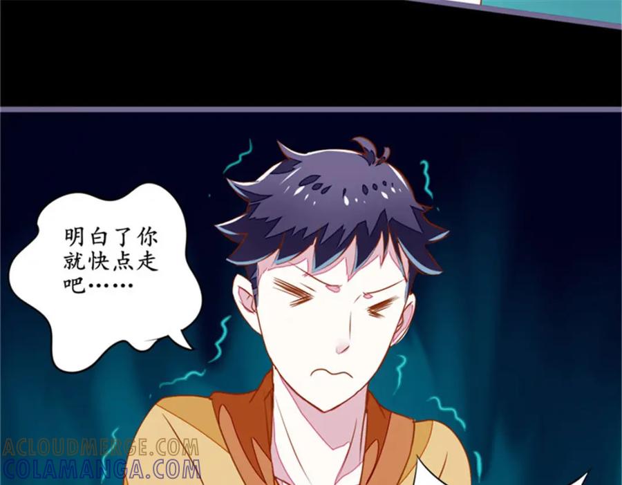 《我的绝色女鬼大人》第3话 女鬼 第61页