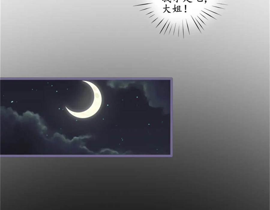 《我的绝色女鬼大人》第3话 女鬼 第17页