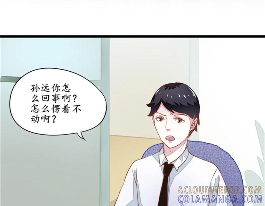 《我的绝色女鬼大人》第3话 女鬼 第4页