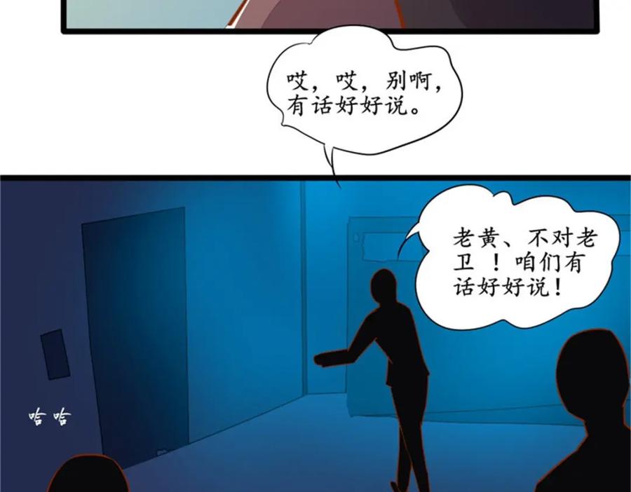 《我的绝色女鬼大人》第30话 特殊卫 第32页