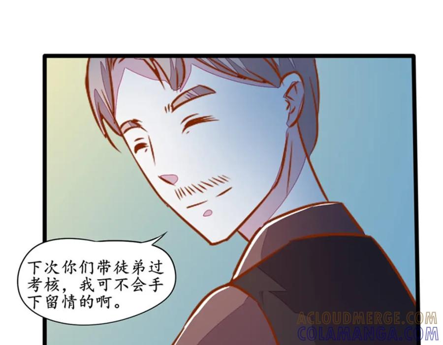 《我的绝色女鬼大人》第30话 特殊卫 第31页