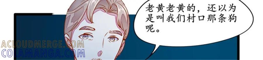 《我的绝色女鬼大人》第30话 特殊卫 第27页