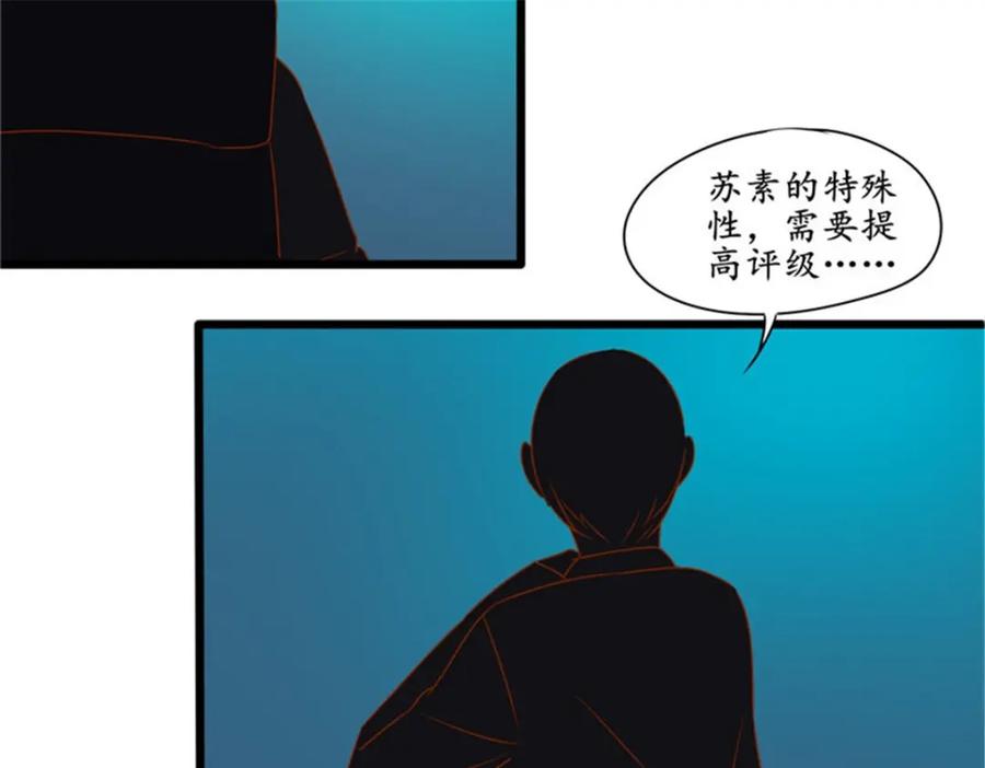 《我的绝色女鬼大人》第30话 特殊卫 第22页