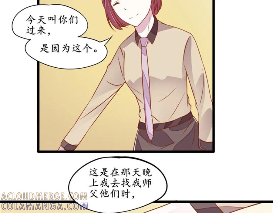 《我的绝色女鬼大人》第30话 特殊卫 第5页
