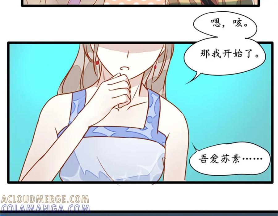 《我的绝色女鬼大人》第30话 特殊卫 第17页