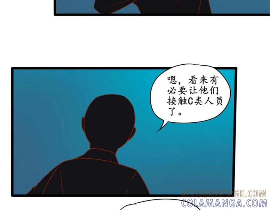 《我的绝色女鬼大人》第30话 特殊卫 第23页