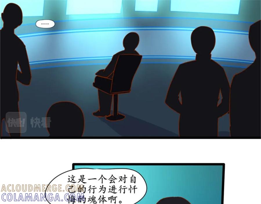 《我的绝色女鬼大人》第30话 特殊卫 第19页