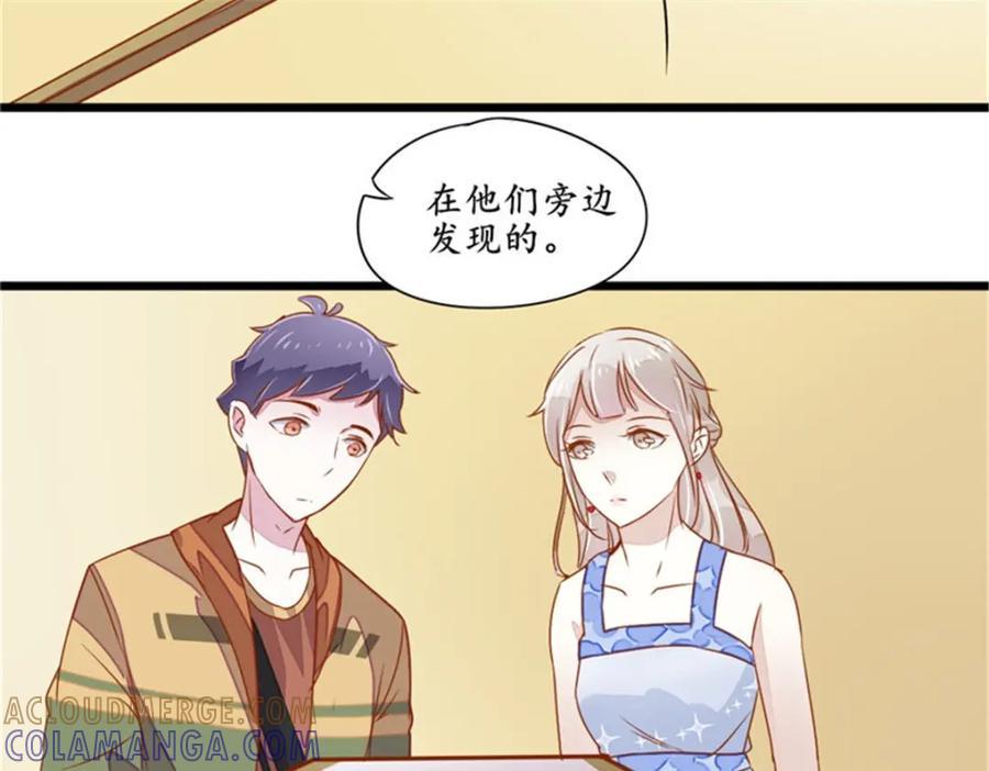 《我的绝色女鬼大人》第30话 特殊卫 第7页