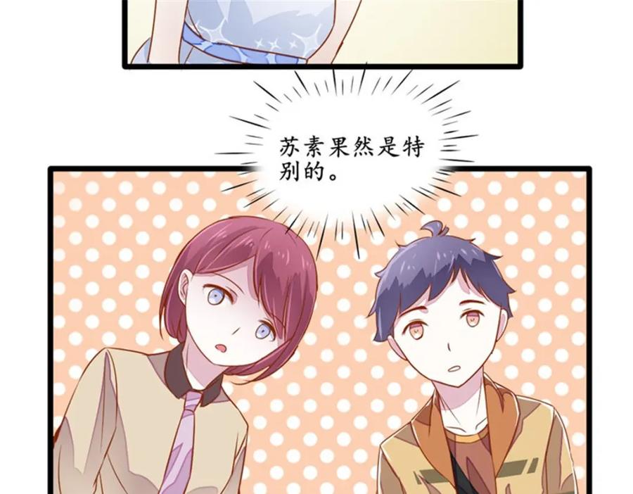 《我的绝色女鬼大人》第30话 特殊卫 第16页