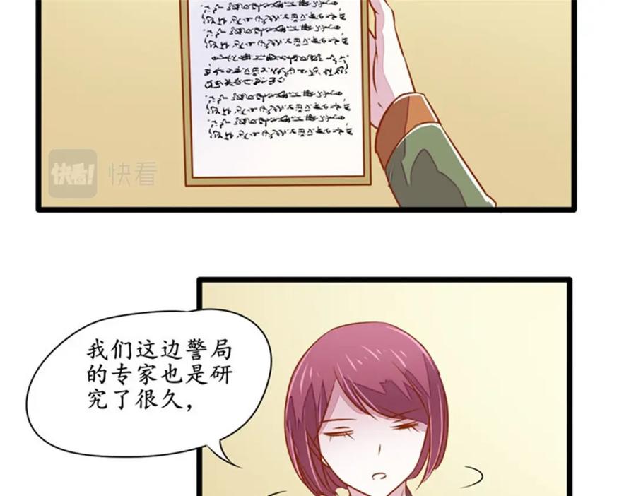 《我的绝色女鬼大人》第30话 特殊卫 第10页
