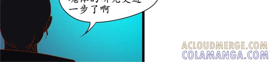 《我的绝色女鬼大人》第30话 特殊卫 第21页