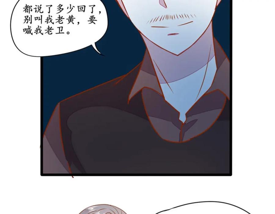 《我的绝色女鬼大人》第30话 特殊卫 第26页