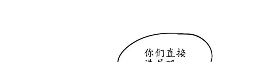 《我的绝色女鬼大人》第31话 有笔交易 第39页