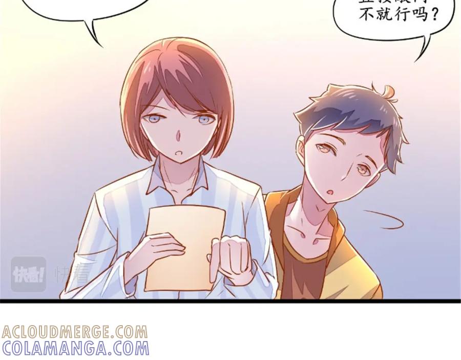 《我的绝色女鬼大人》第31话 有笔交易 第25页