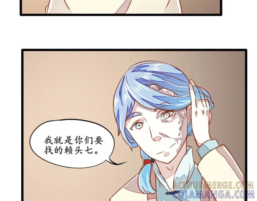 《我的绝色女鬼大人》第31话 有笔交易 第55页