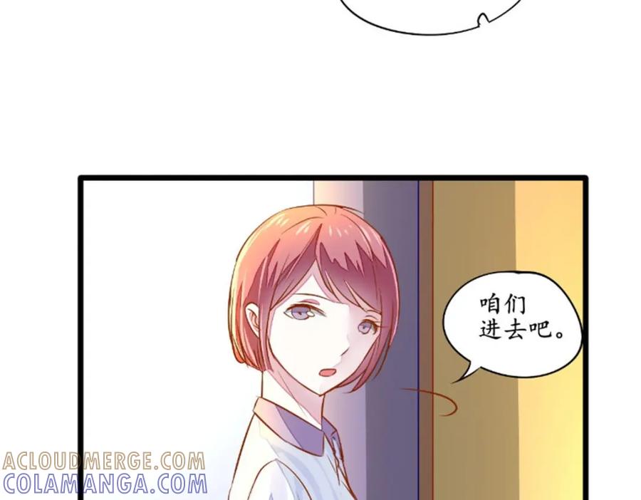 《我的绝色女鬼大人》第31话 有笔交易 第34页