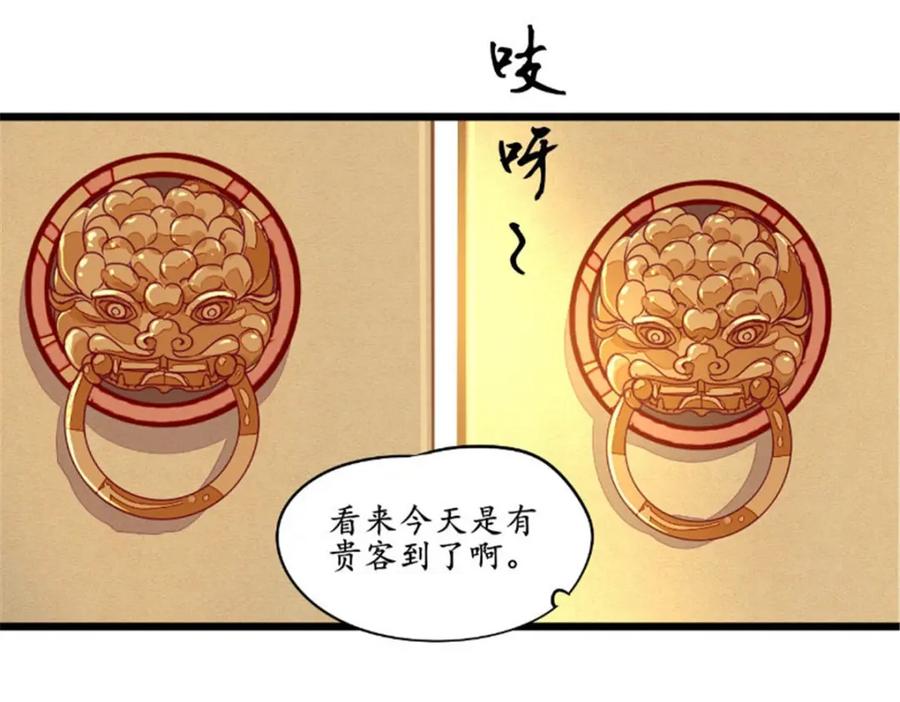 《我的绝色女鬼大人》第31话 有笔交易 第32页