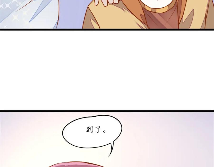 《我的绝色女鬼大人》第31话 有笔交易 第17页