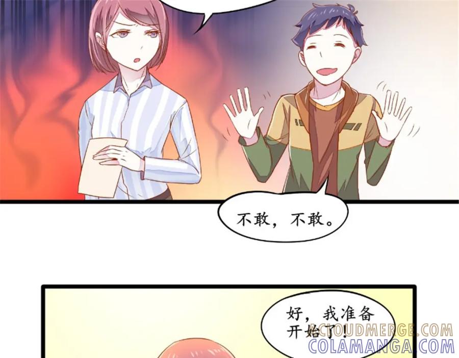 《我的绝色女鬼大人》第31话 有笔交易 第28页