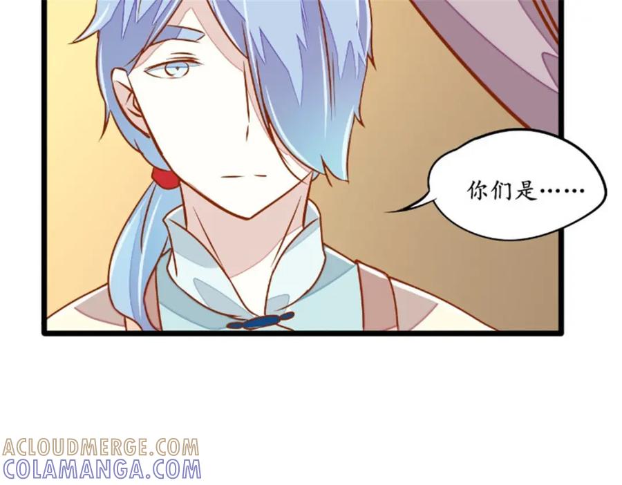 《我的绝色女鬼大人》第31话 有笔交易 第46页