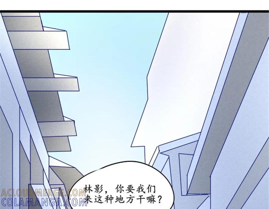 《我的绝色女鬼大人》第31话 有笔交易 第4页