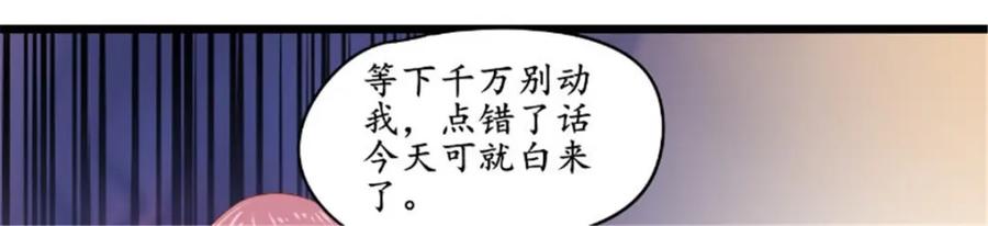 《我的绝色女鬼大人》第31话 有笔交易 第27页