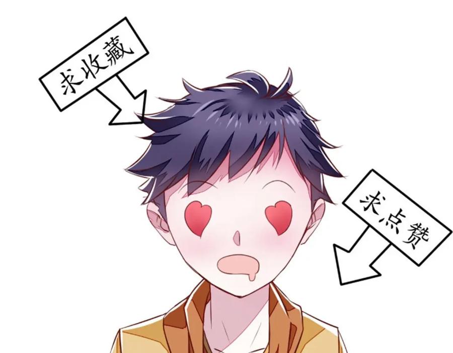 《我的绝色女鬼大人》第31话 有笔交易 第57页