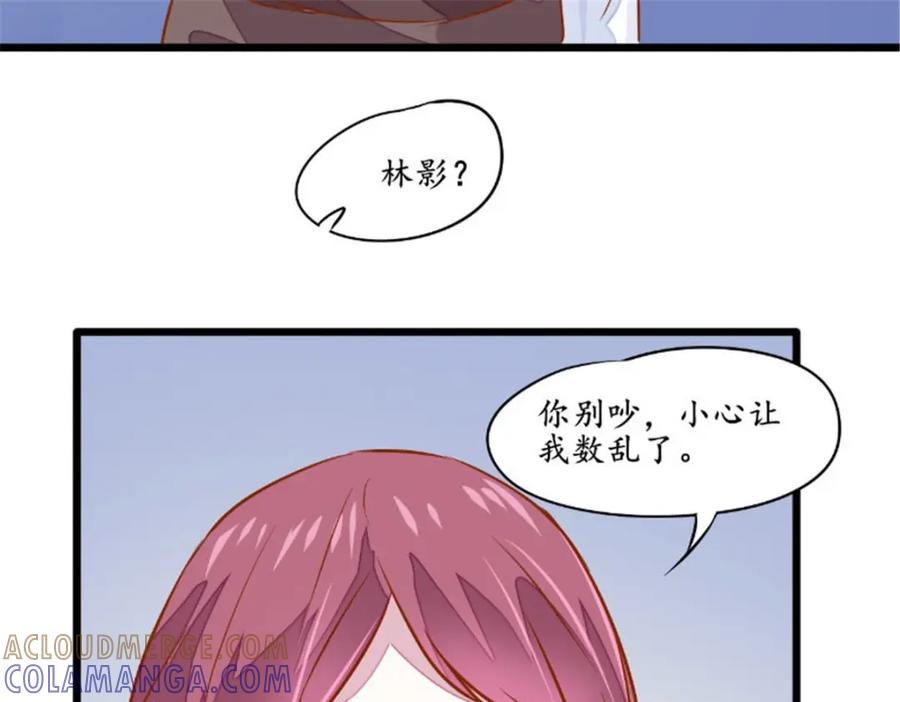 《我的绝色女鬼大人》第31话 有笔交易 第10页