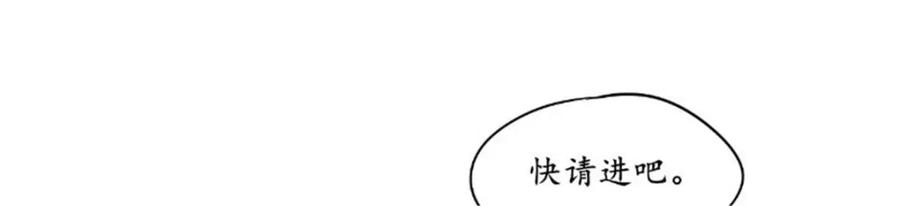 《我的绝色女鬼大人》第31话 有笔交易 第33页
