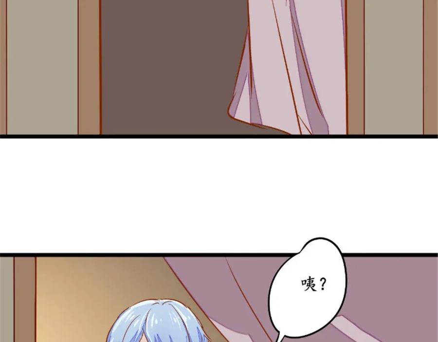 《我的绝色女鬼大人》第31话 有笔交易 第41页