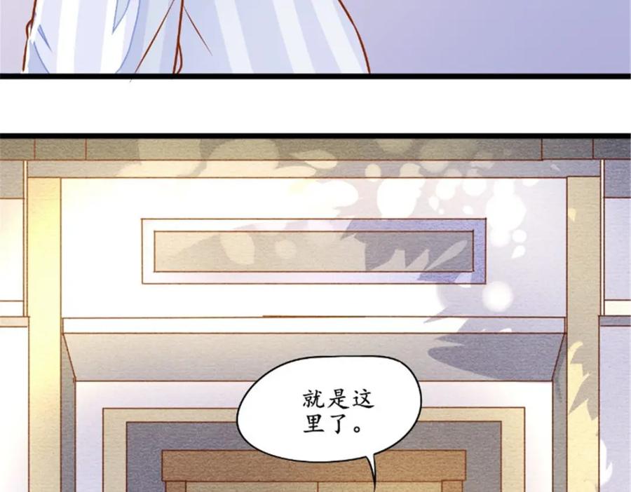 《我的绝色女鬼大人》第31话 有笔交易 第20页