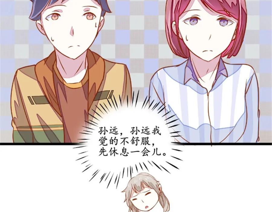 《我的绝色女鬼大人》第31话 有笔交易 第44页