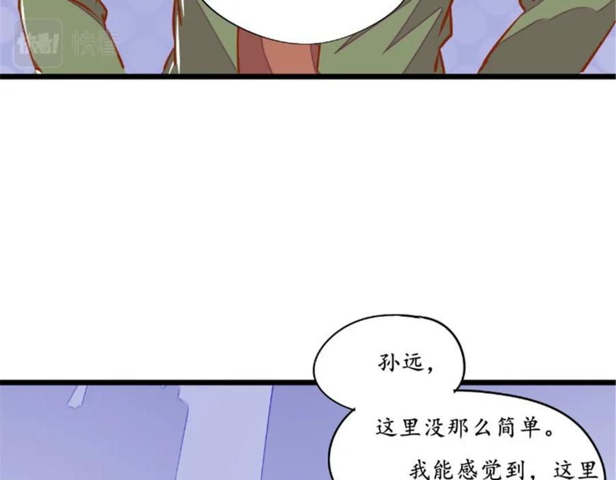《我的绝色女鬼大人》第31话 有笔交易 第14页