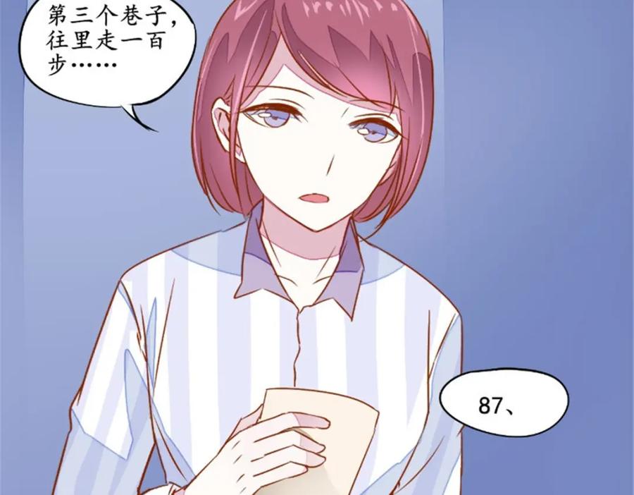 《我的绝色女鬼大人》第31话 有笔交易 第8页