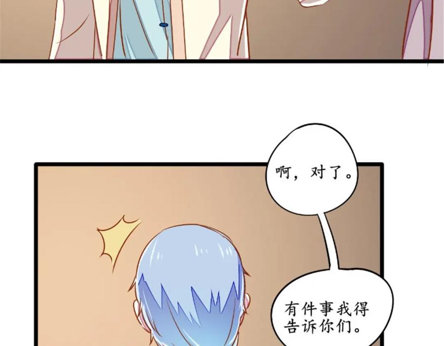 《我的绝色女鬼大人》第31话 有笔交易 第53页