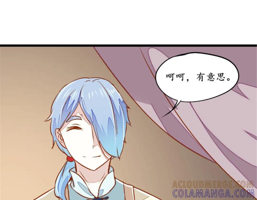 《我的绝色女鬼大人》第31话 有笔交易 第49页